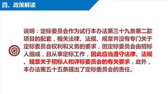 東莞市建設(shè)工程招標(biāo)投標(biāo)管理暫行辦法 政策解讀