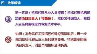 東莞市建設(shè)工程招標(biāo)投標(biāo)管理暫行辦法 政策解讀