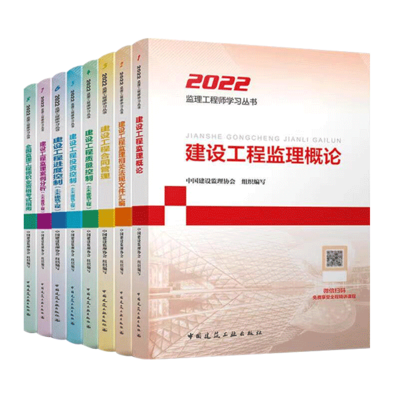 2022年監(jiān)理工程師新教材幾月出?