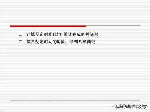 建設(shè)項目施工階段的成本控制,101頁ppt