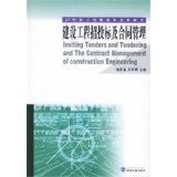 建筑工程招投標及合同管理 - 所有類別 - 亞馬遜