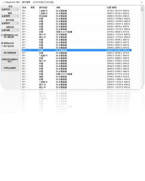 四川華通建設(shè)工程造價管理有限責(zé)任公司 廣聯(lián)達(dá)bim5d咨詢版交付