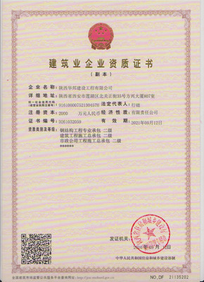 陜西鋼結(jié)構(gòu)_鋼結(jié)構(gòu)廠房_鋼結(jié)構(gòu)場館_鋼結(jié)構(gòu)住宅_華邦建設(shè)