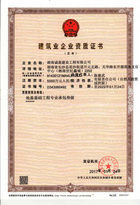 湖南誠基建設(shè)工程招聘信息_公司前景_規(guī)模_待遇怎么樣