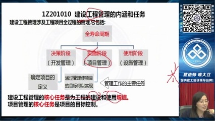大立教育一級建造師