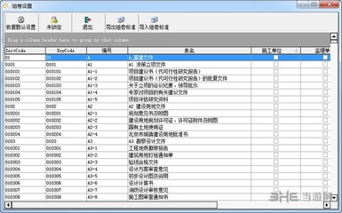 華表建設(shè)工程資料管理軟件 v1.1.1.25