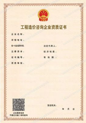 電子資質(zhì)證書來了!承接工程有專用件,3個月使用期限!