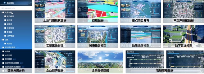 廣州:實景三維在建設(shè)工程項目規(guī)劃、審批、建設(shè)和管理全流程智慧化應(yīng)用系統(tǒng)