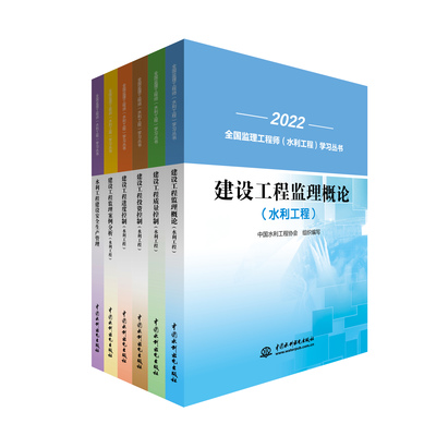 2022年水運(yùn)監(jiān)理工程師考試教材