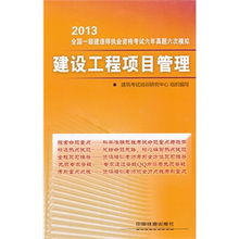 一級建造師圖書,免費一級建造師圖書閱讀網,在線閱讀,讀后感 易購網圖書