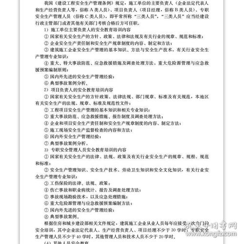 住房和城鄉建設部 十四五 規劃教材 高等職業教育建設工程管理類專業 十四五 數字化新形態教材 建筑工程安全管理與文明施工 9787112288267 蔣孫春 謝江美 呂學軍