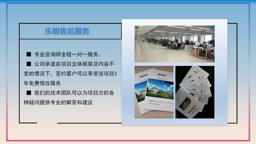 白沙會寫資金管理細則 2020項目申請立項