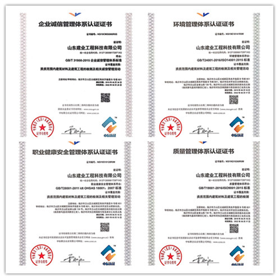 山東建業工程科技:品牌建設助力國企高質量發展