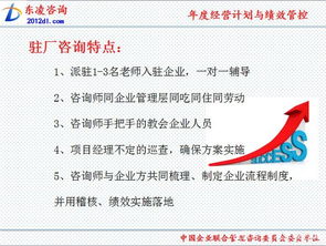駐廠咨詢PMC運作與實操 生產計劃的編排與建設工程管理