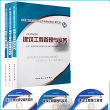二建房建 最新最全的工程管理產(chǎn)品參考信息