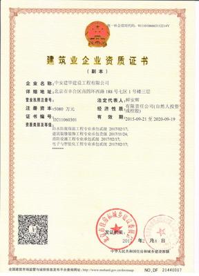 北京建華建設工程管理有限公司 專業鑄就品質，管理創造價值